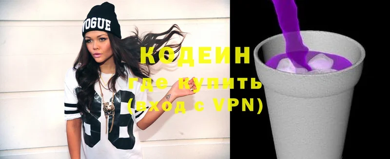 hydra сайт  Голицыно  Кодеиновый сироп Lean Purple Drank  купить наркотики сайты 